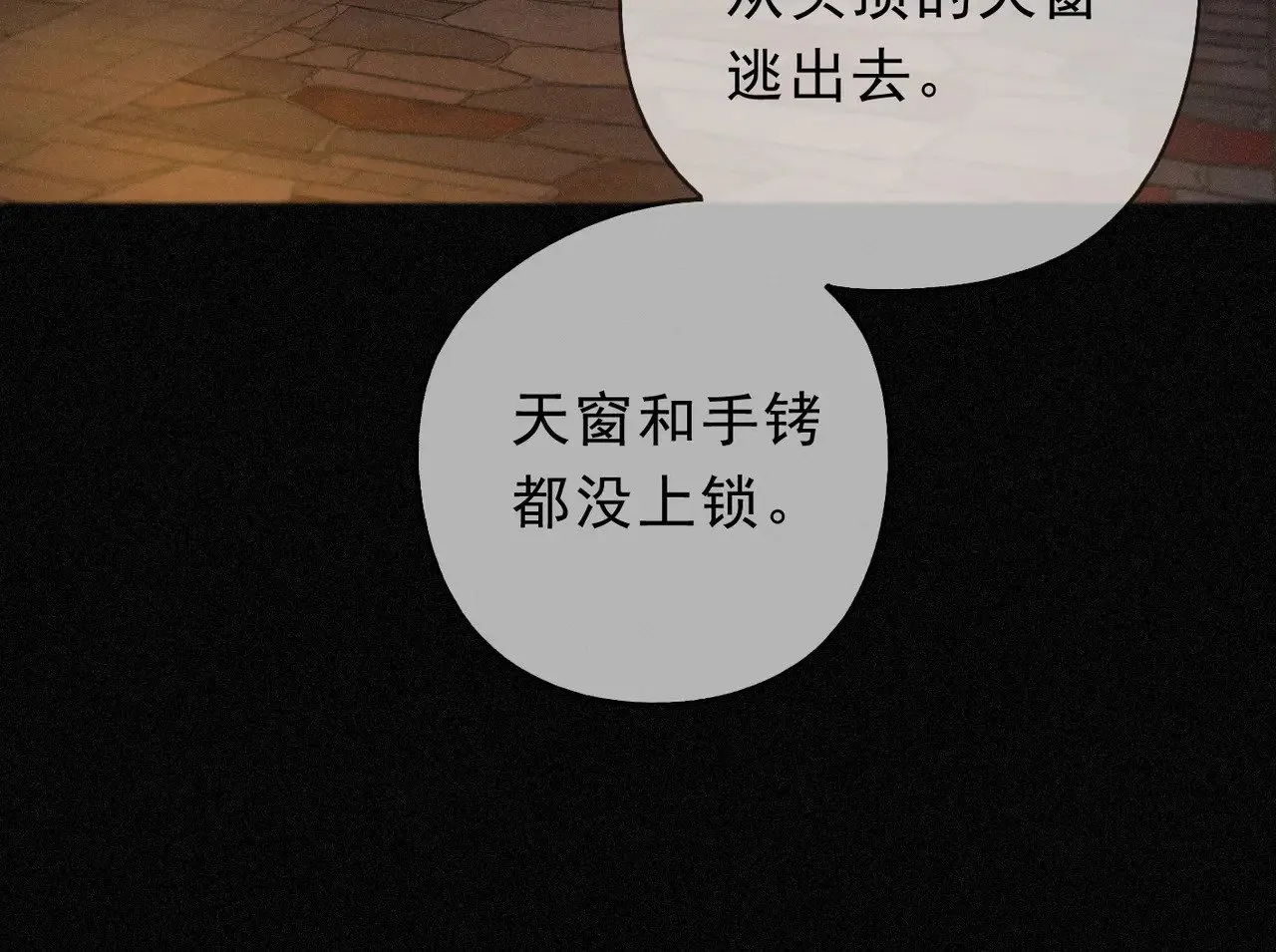 第23话 私刑55