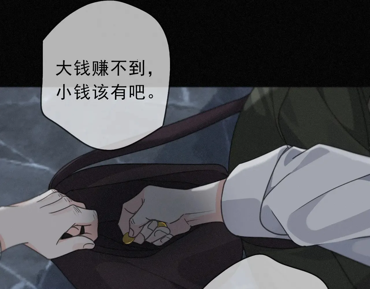 第31话 觅踪97