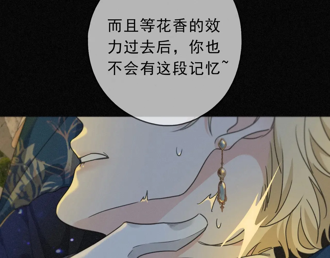 第21话 感应与解救45