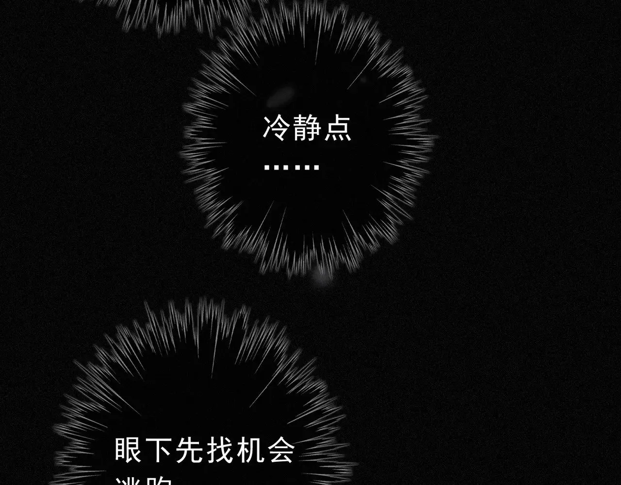 第31话 觅踪45