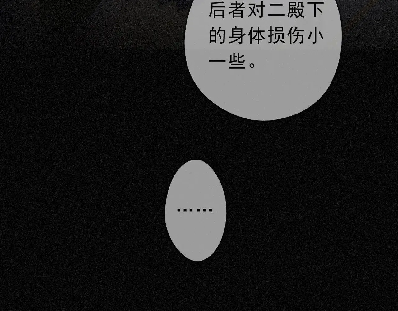 第21话 感应与解救108