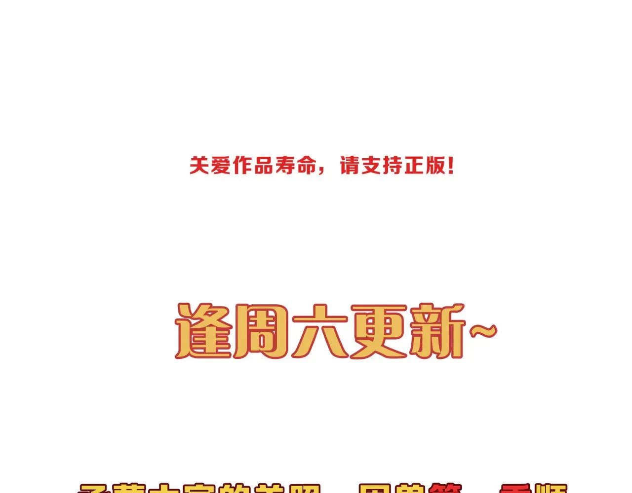 第31话 觅踪147