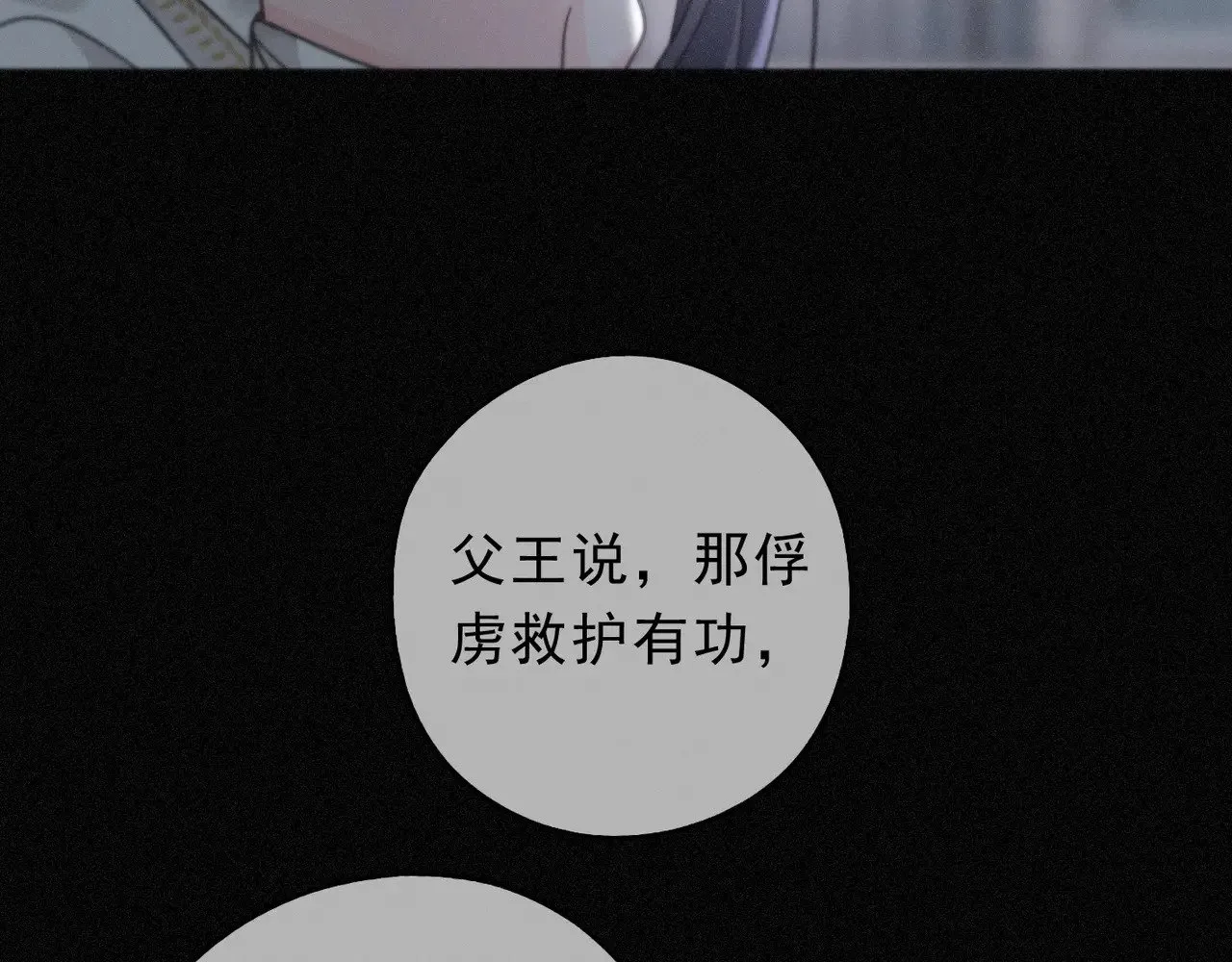 第19话 无奈的盛装70