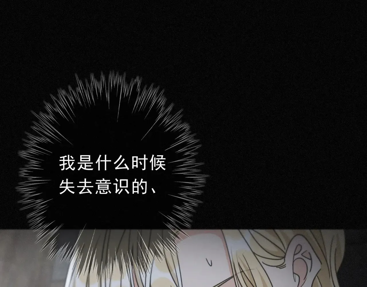 第31话 觅踪43