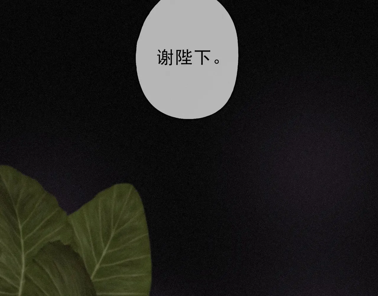 第20话 宴会6