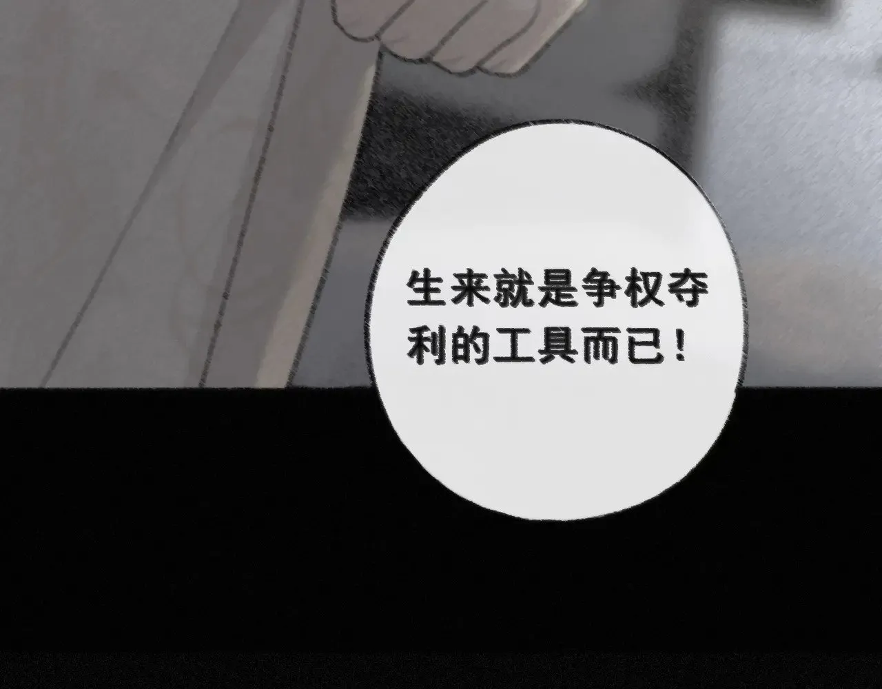 第29话 重逢与墙外157
