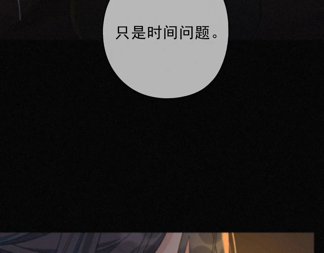 第29话 重逢与墙外36