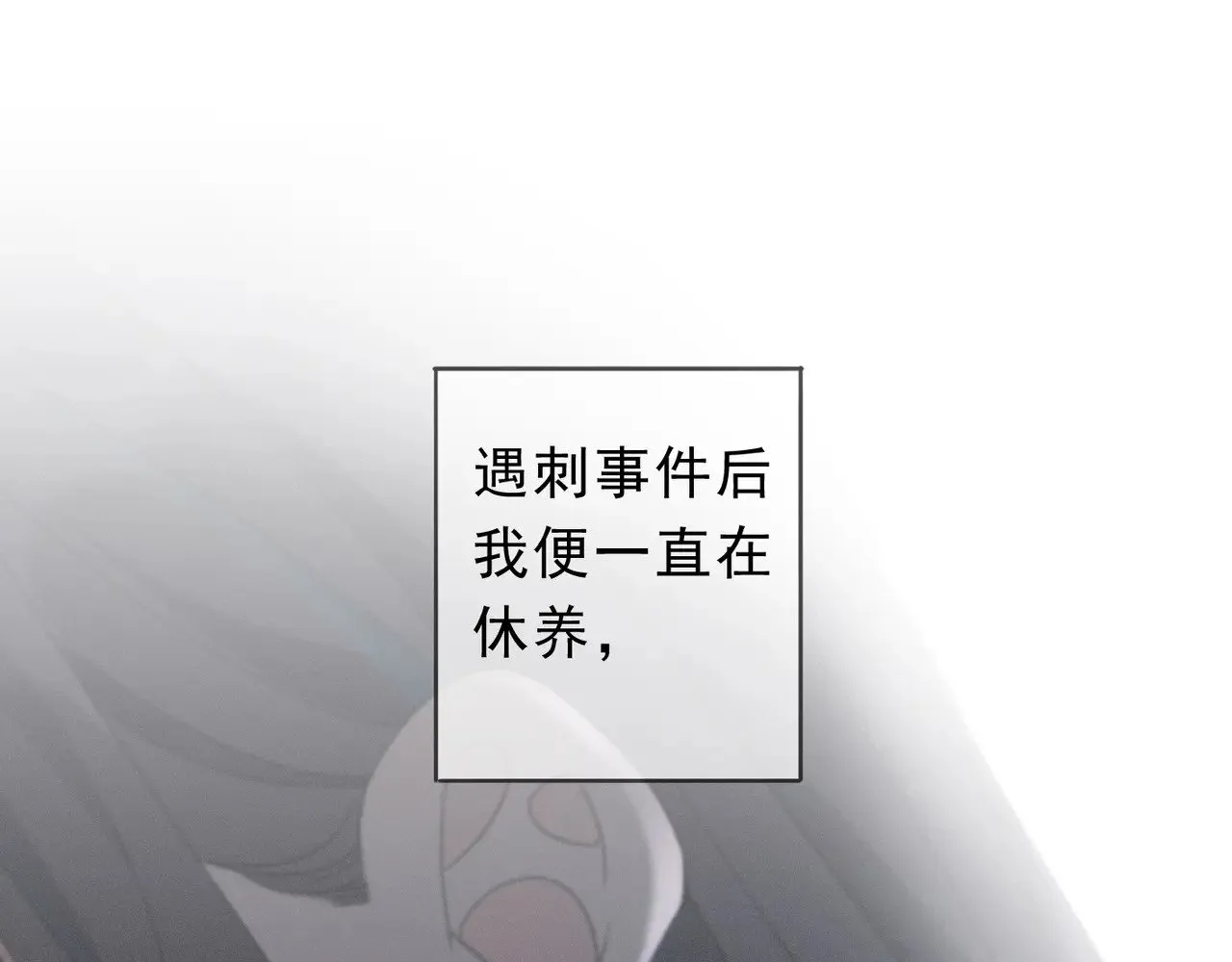 第19话 无奈的盛装0