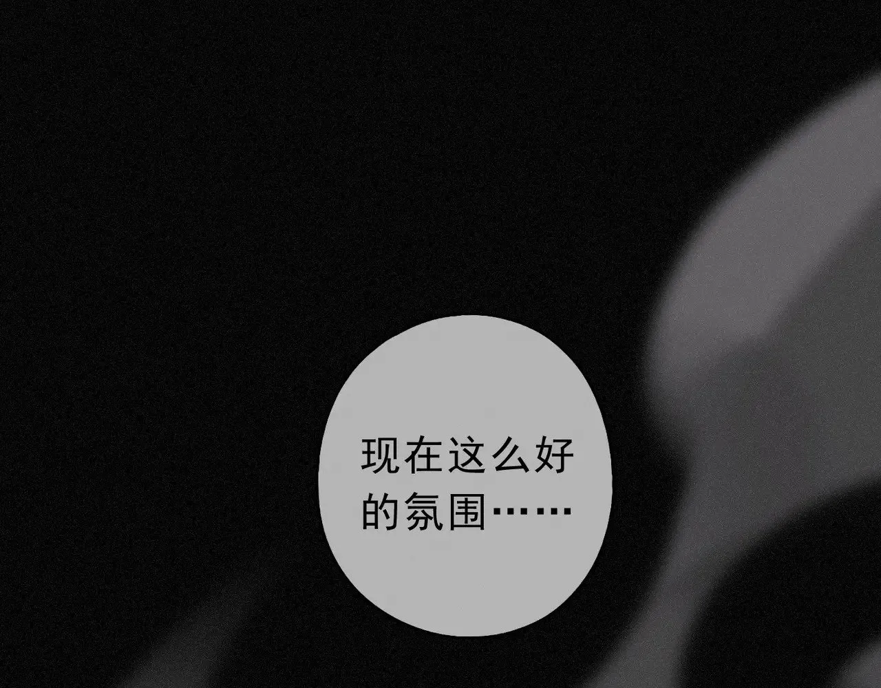 第22话 清醒的沉沦55