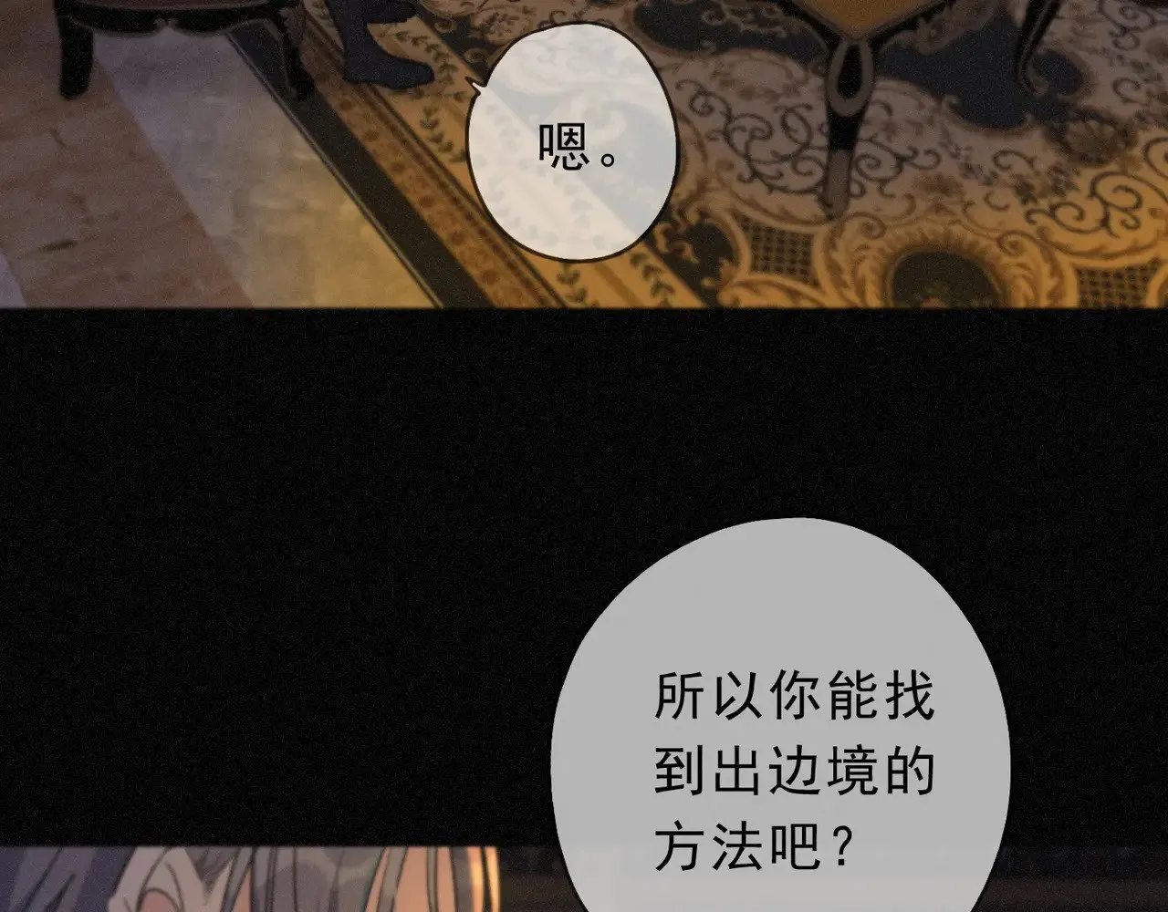 第29话 重逢与墙外59