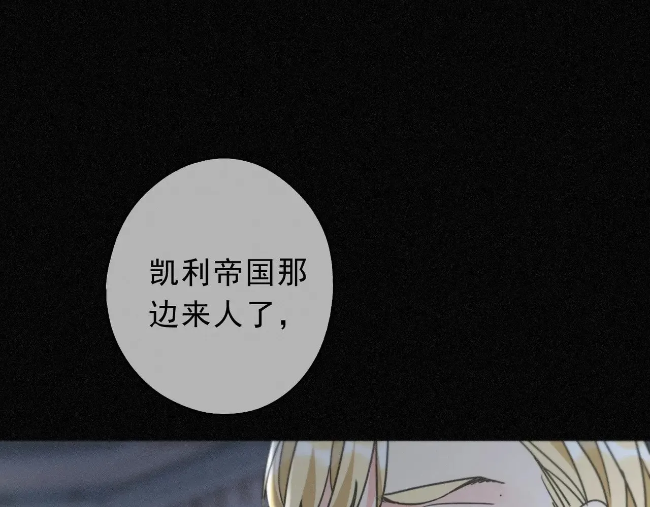 第19话 无奈的盛装79