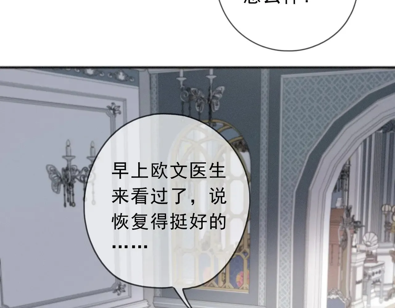 第19话 无奈的盛装58