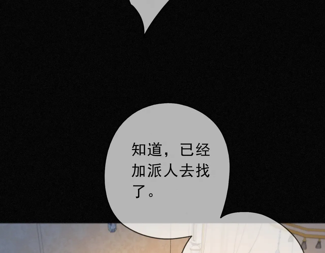 第31话 觅踪117