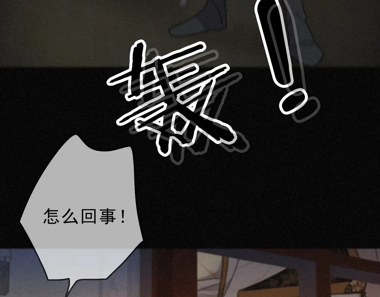 第26话 突袭85
