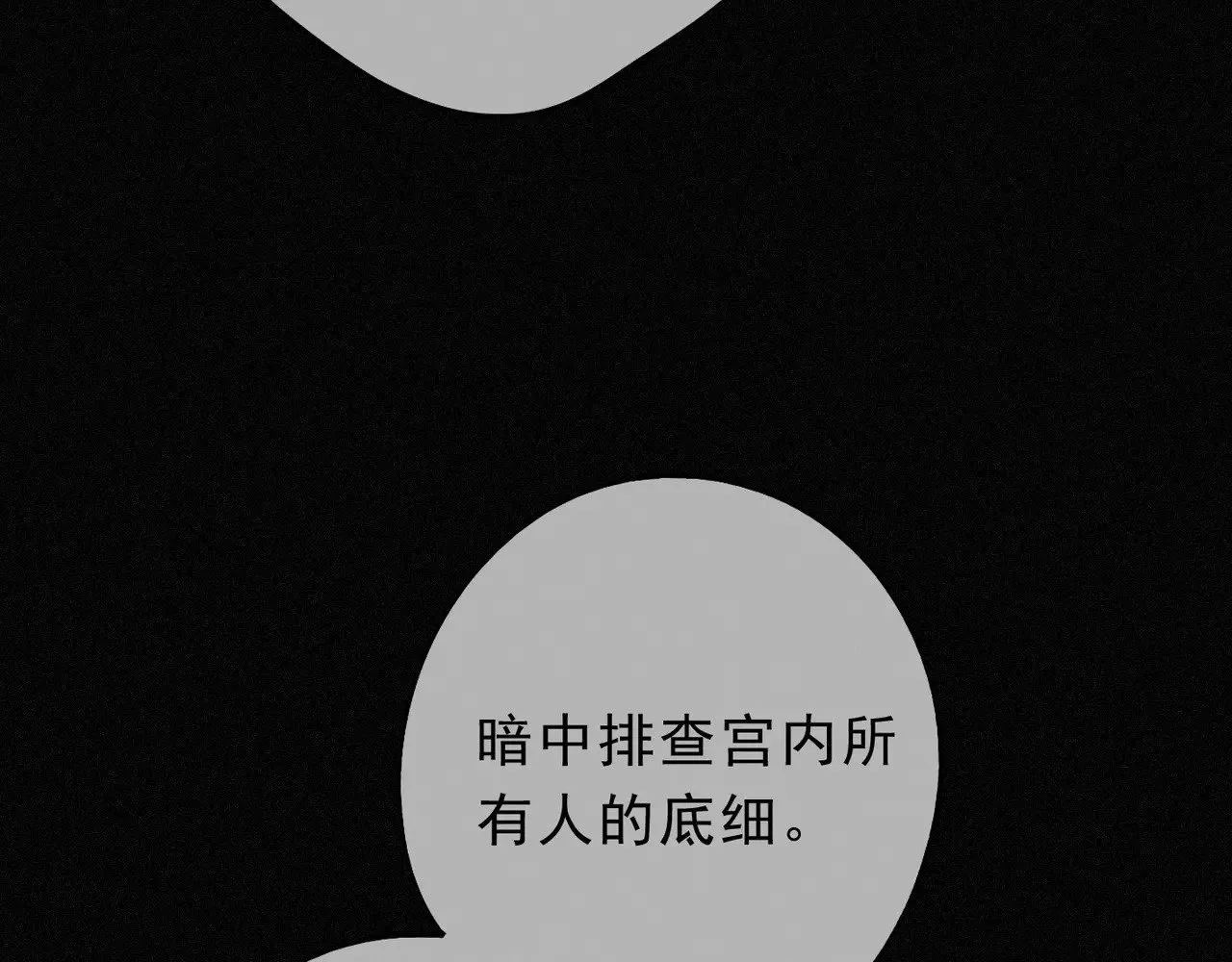 第28话 伊始【第一季完】97