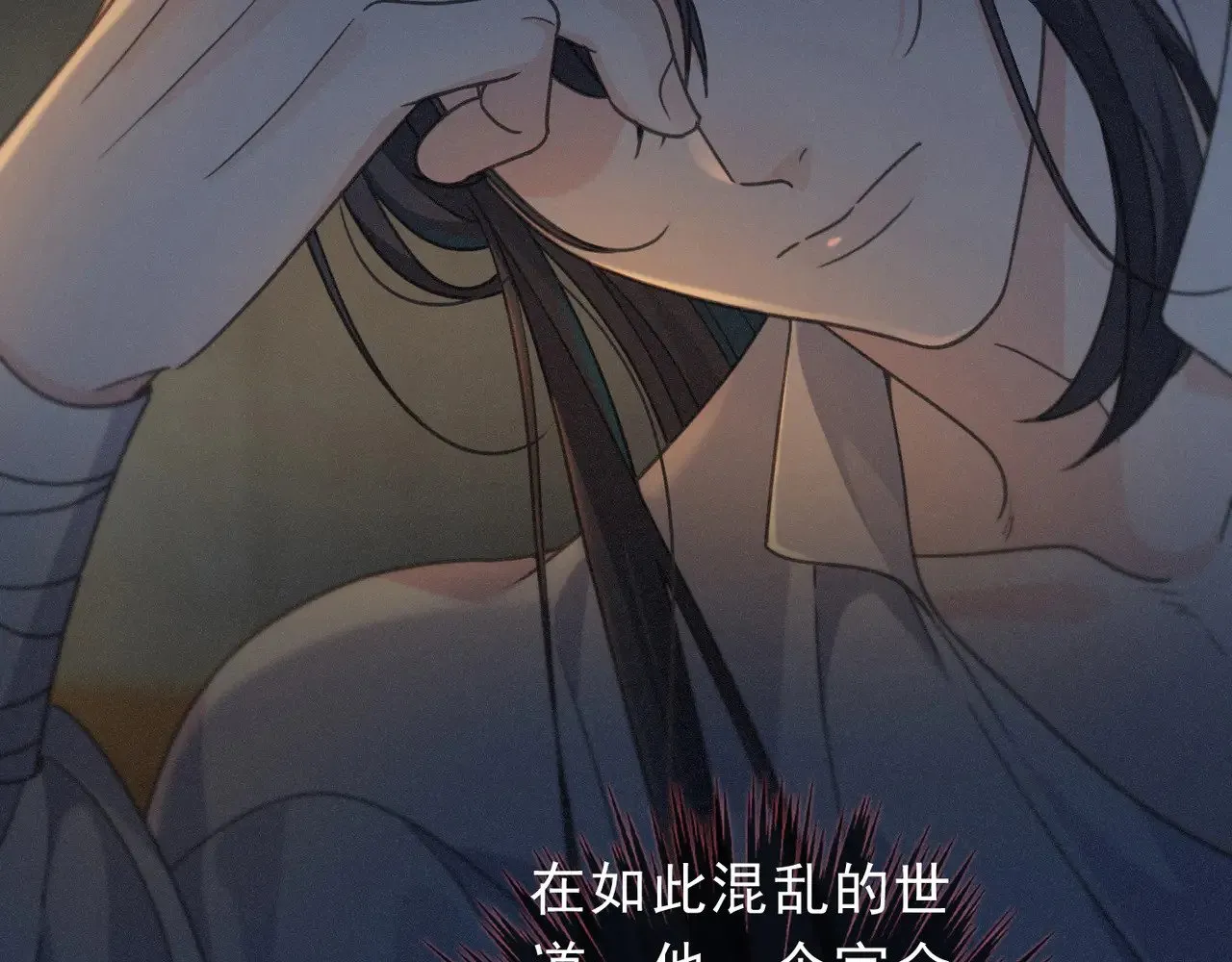 第30话 无眠之夜119
