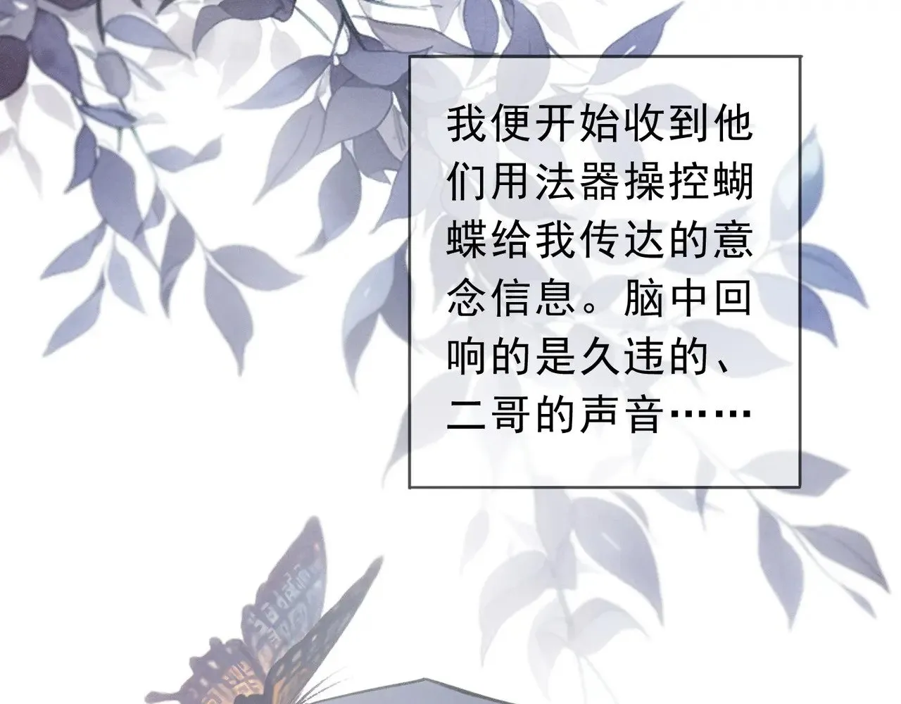 第19话 无奈的盛装24