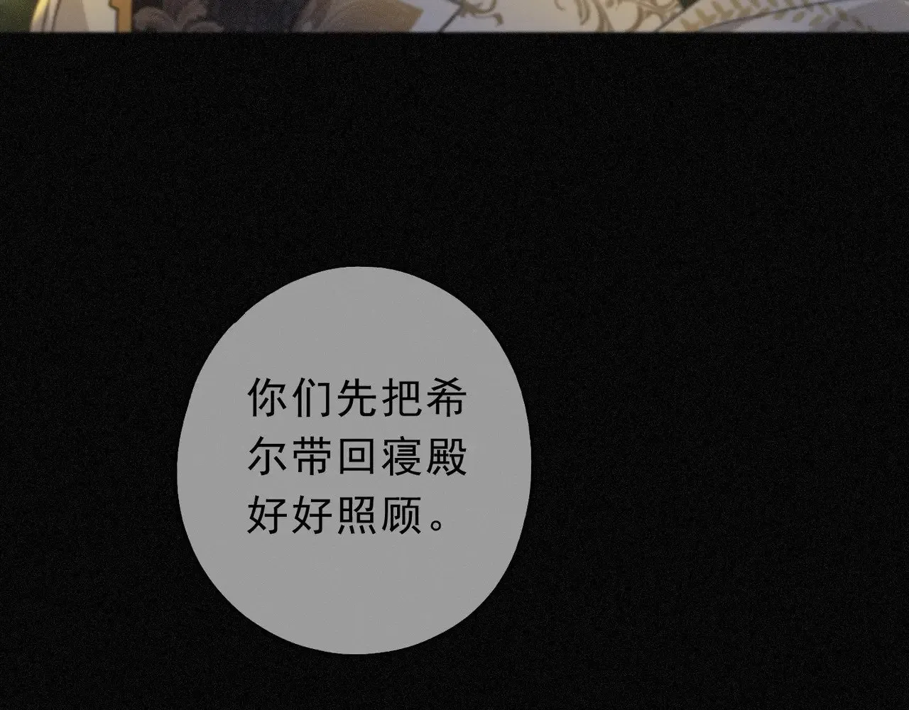 第21话 感应与解救110