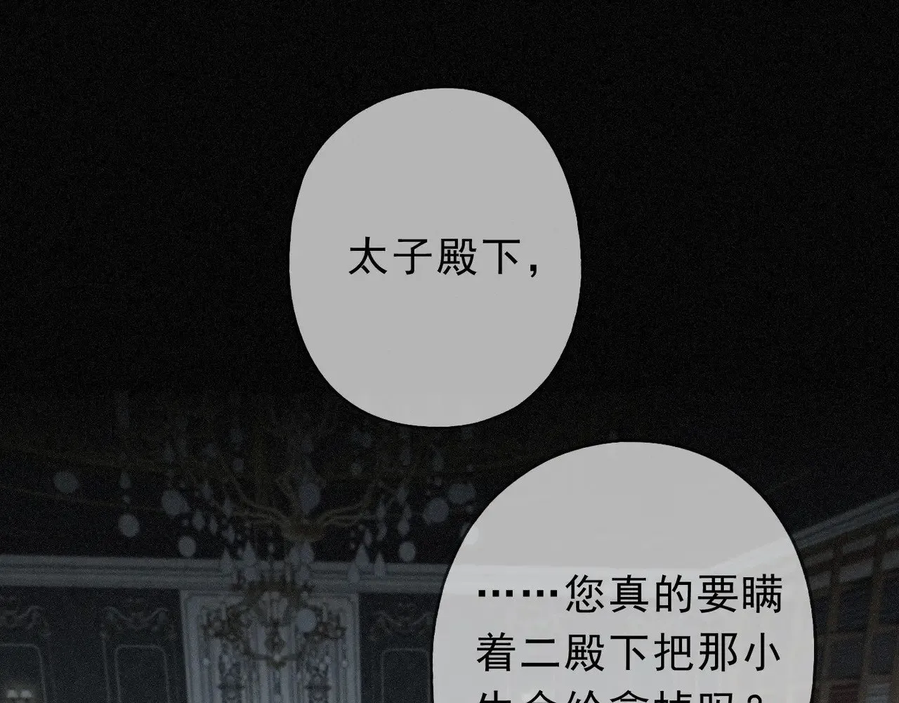 第23话 私刑2