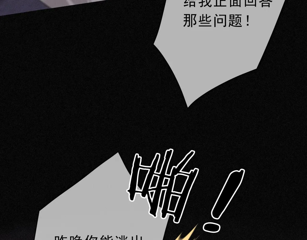 第23话 私刑88