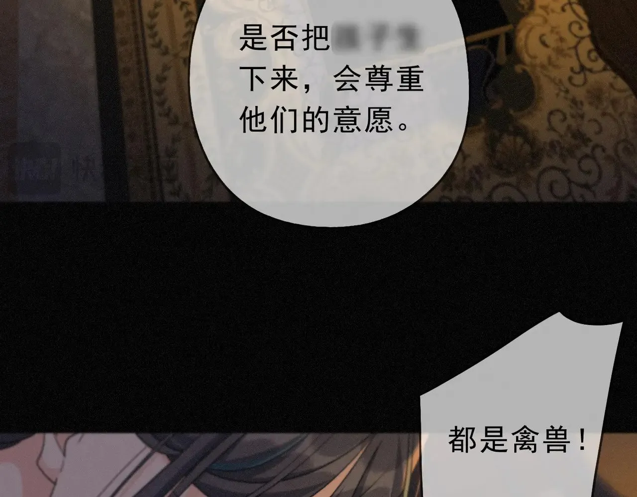 第29话 重逢与墙外31