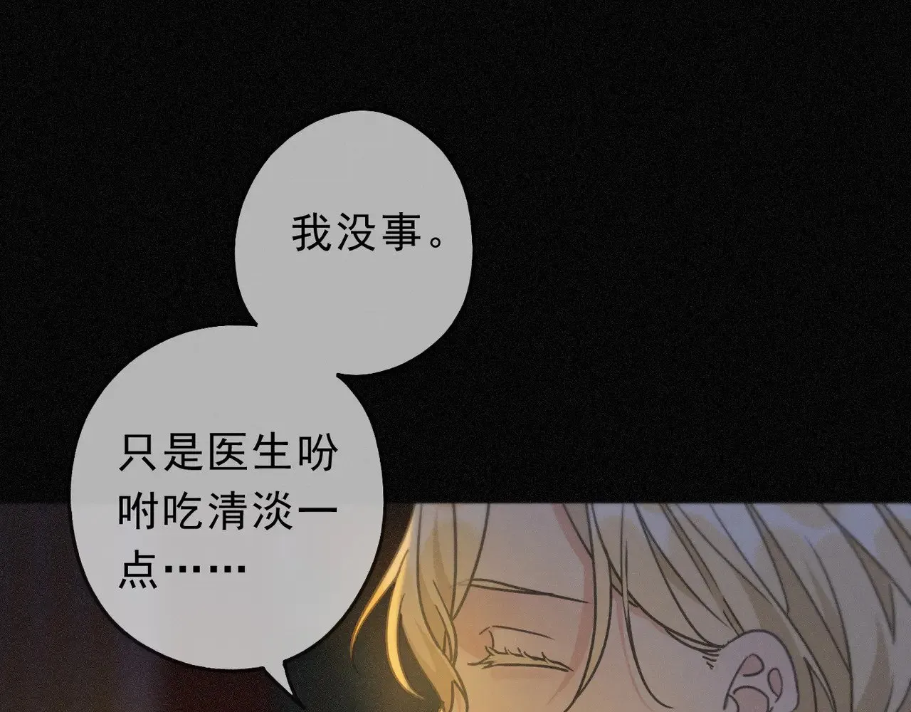 第20话 宴会88