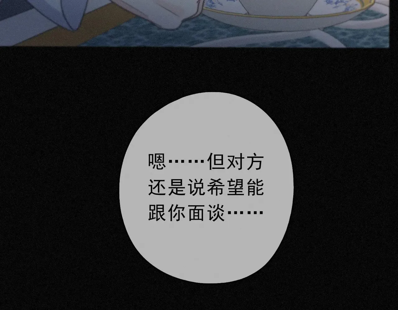 第19话 无奈的盛装87