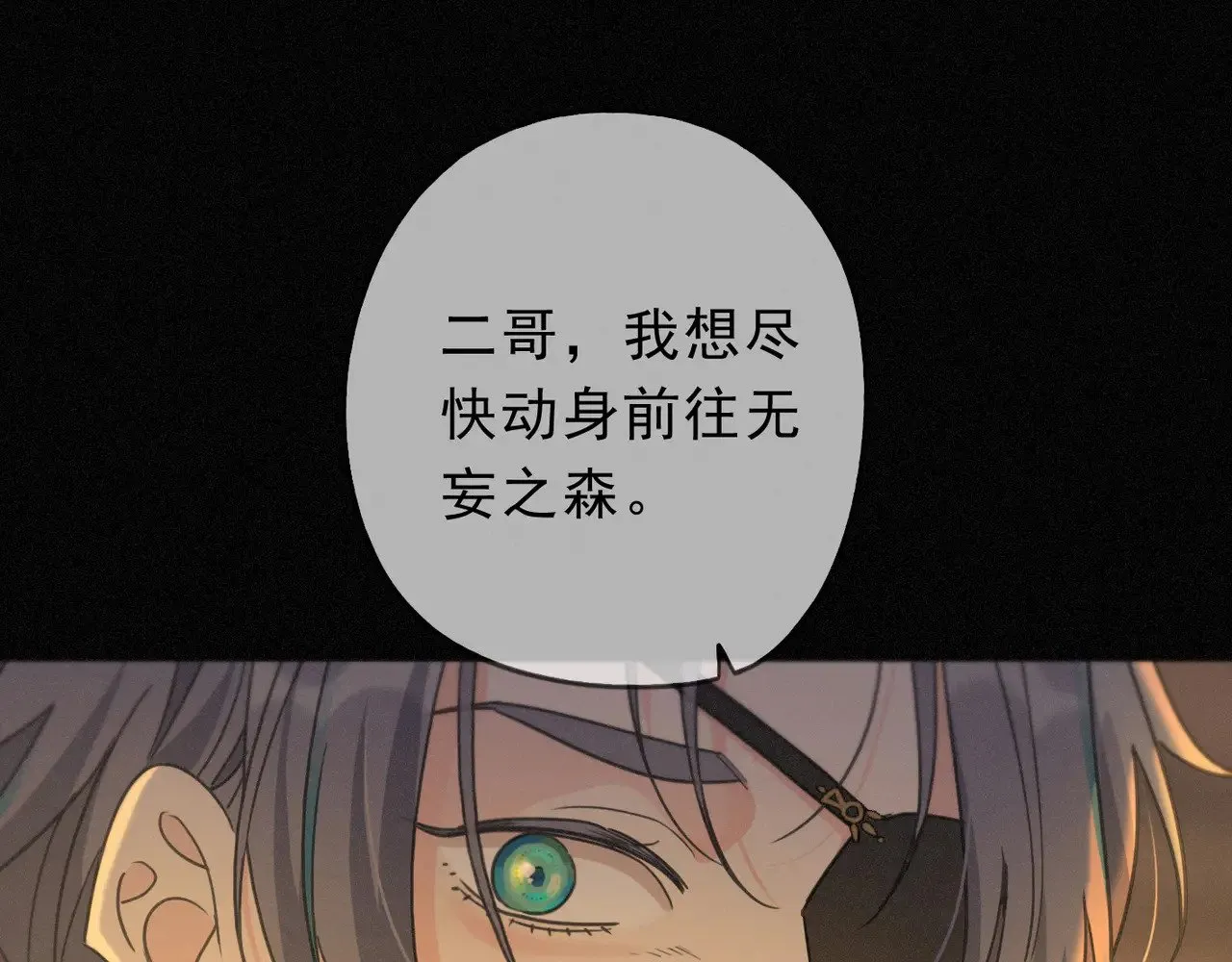 第29话 重逢与墙外49