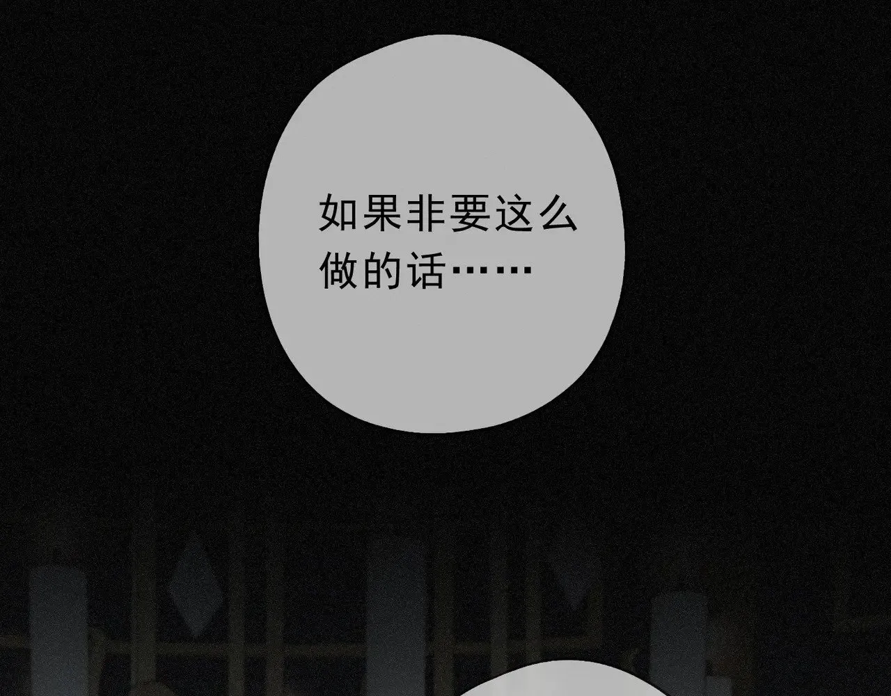 第23话 私刑13