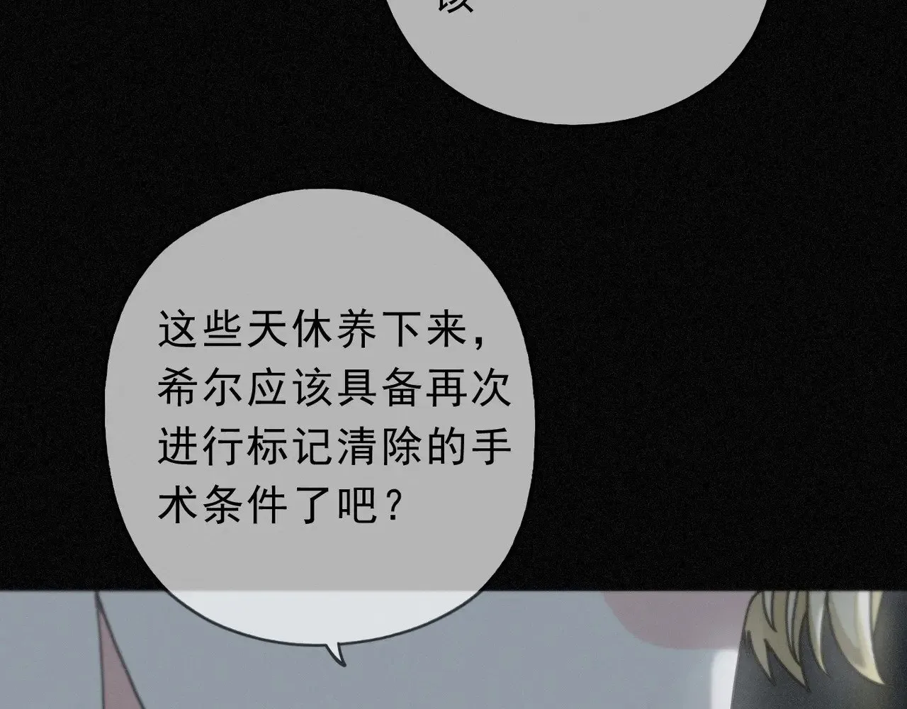 第23话 私刑8