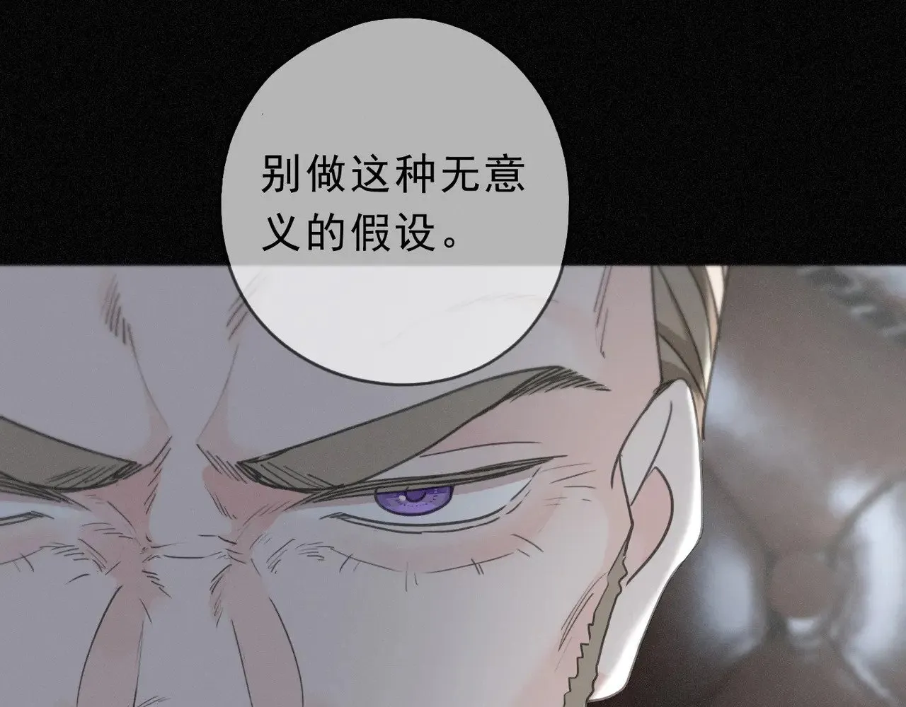 第20话 宴会77