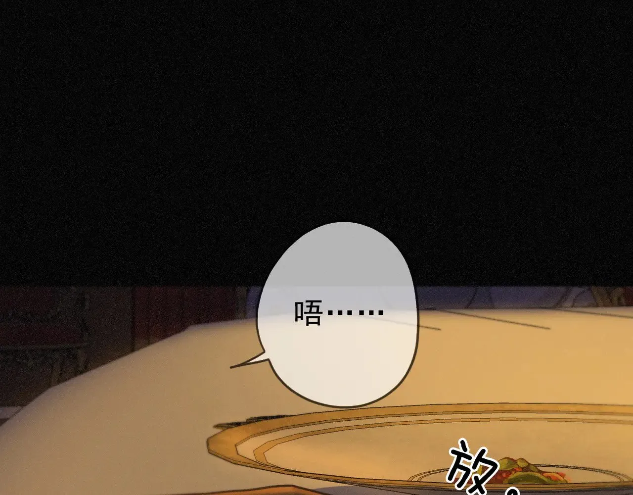 第20话 宴会90