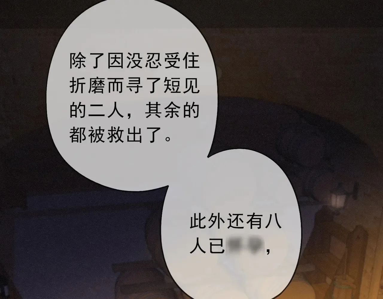 第29话 重逢与墙外29