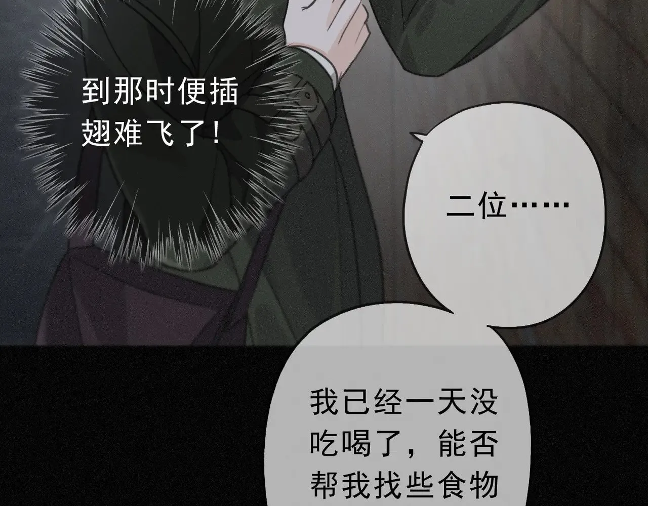 第31话 觅踪59