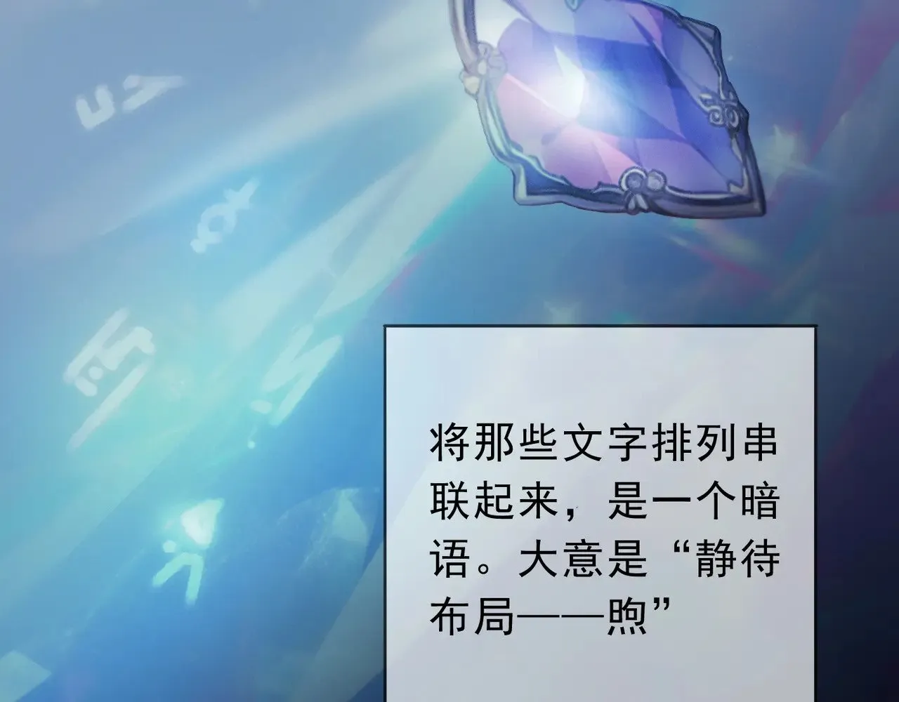 第19话 无奈的盛装17