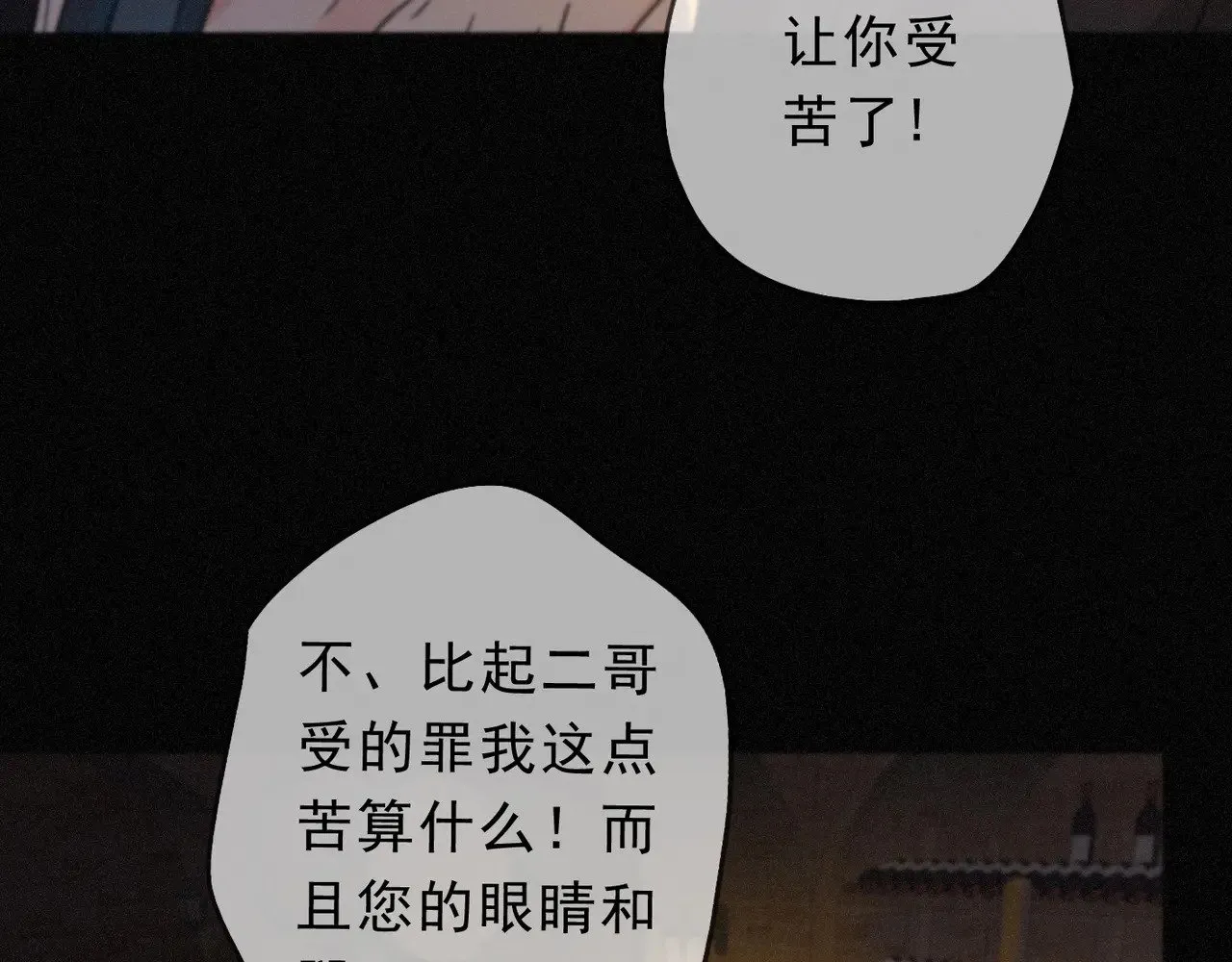 第29话 重逢与墙外23