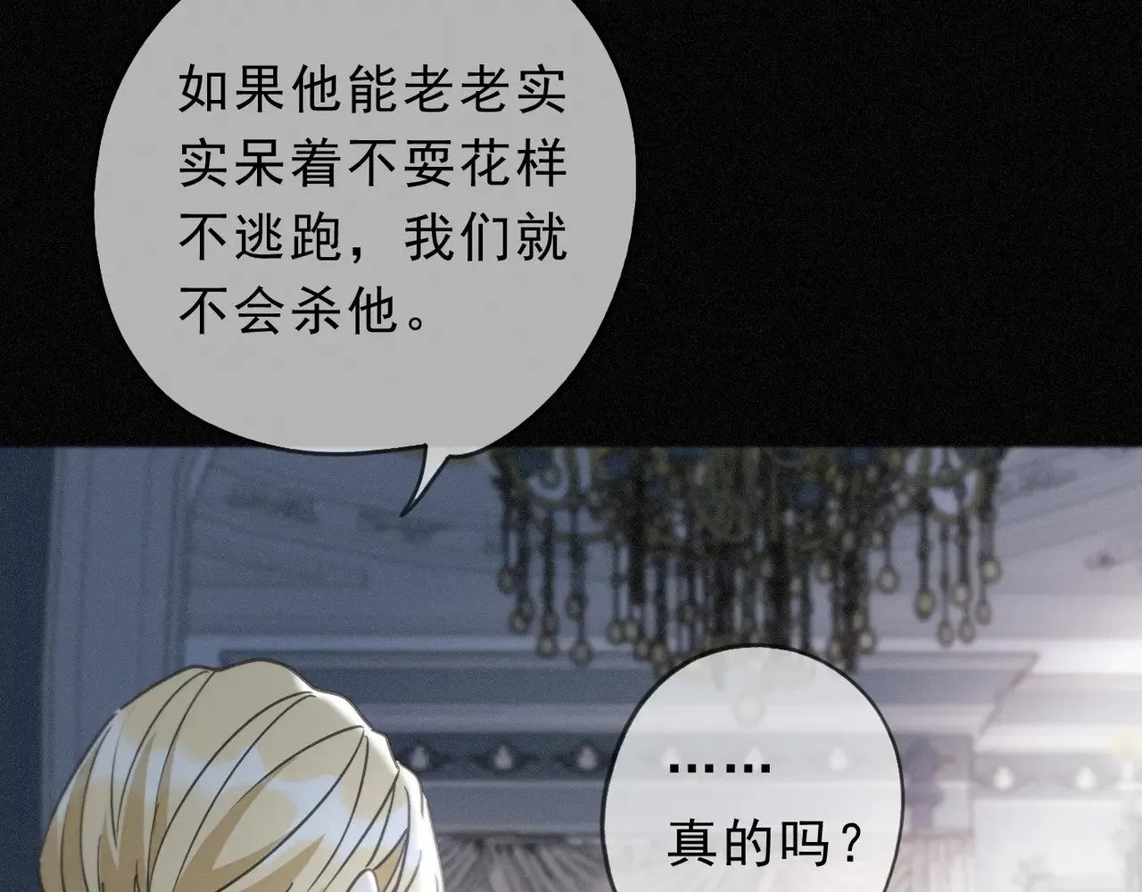 第19话 无奈的盛装71