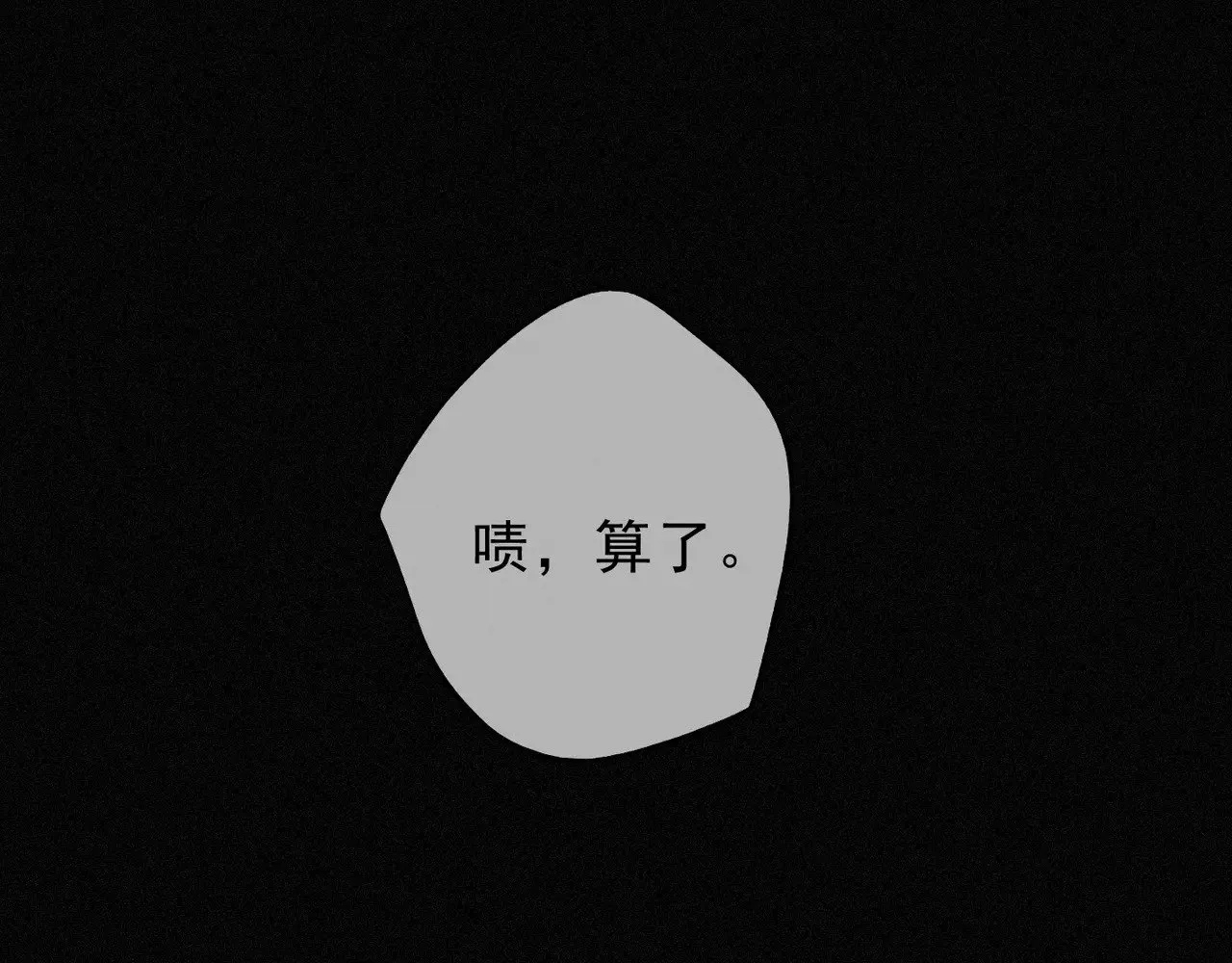 第31话 觅踪96