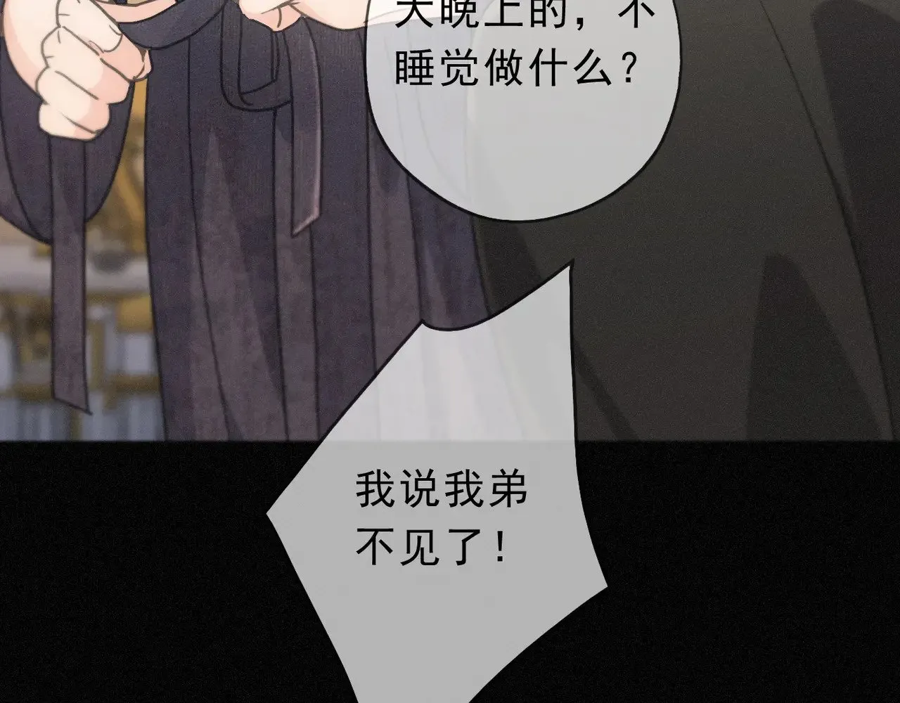 第31话 觅踪116