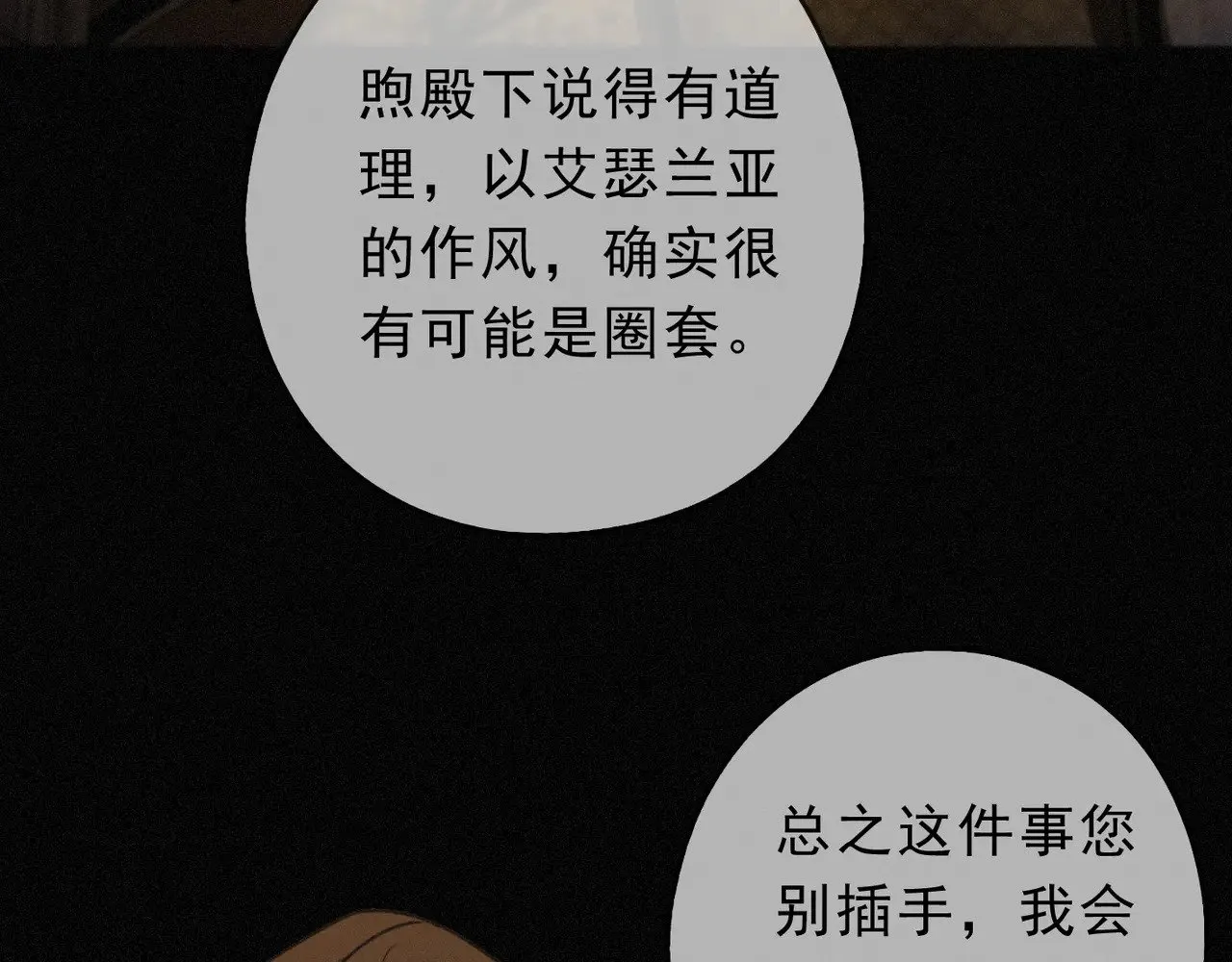 第29话 重逢与墙外97