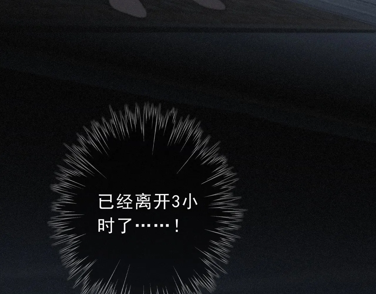 第21话 感应与解救4