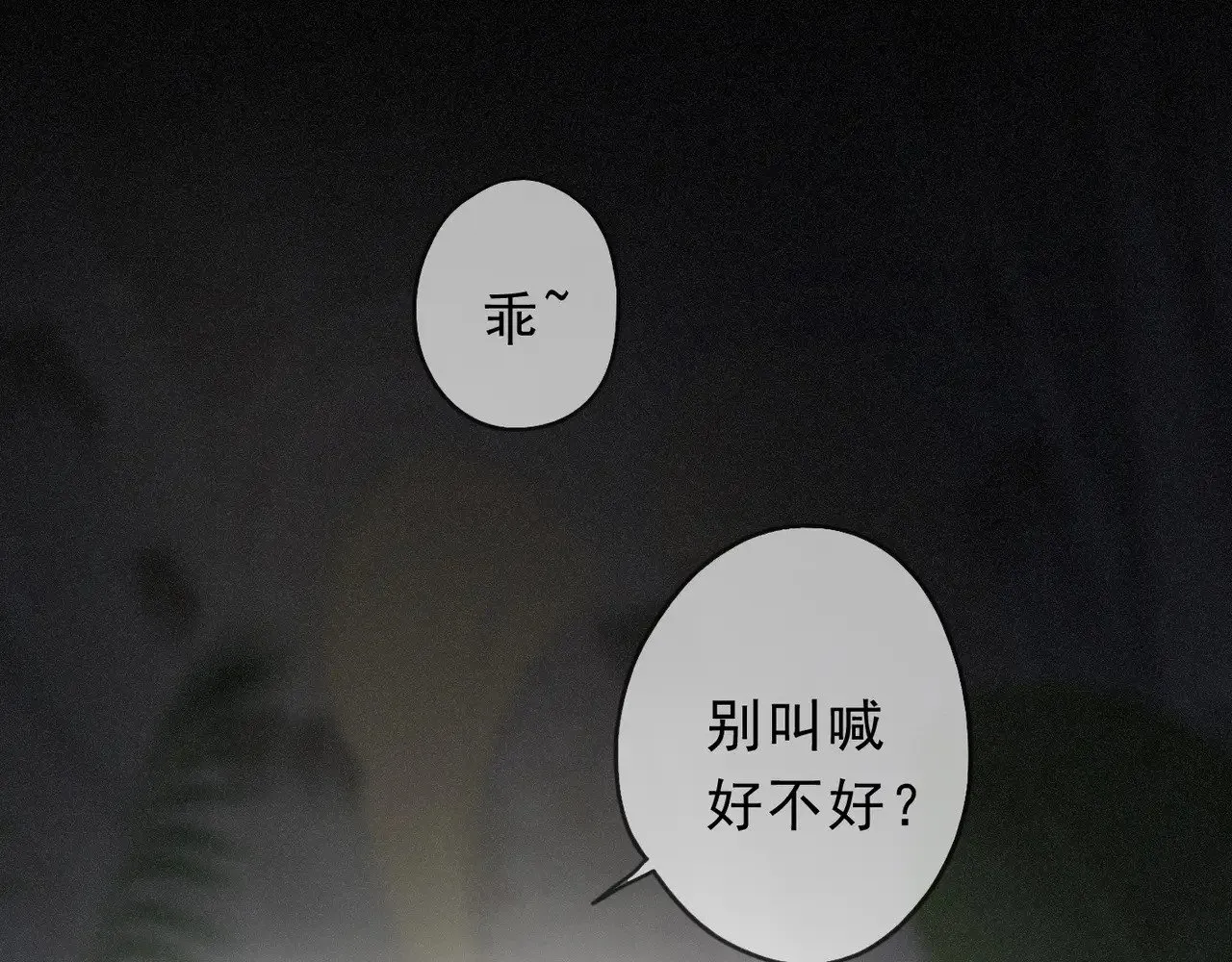 第20话 宴会29