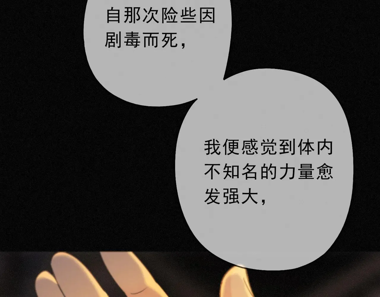 第29话 重逢与墙外55