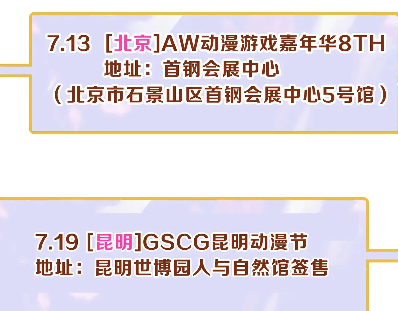 第21话 感应与解救144