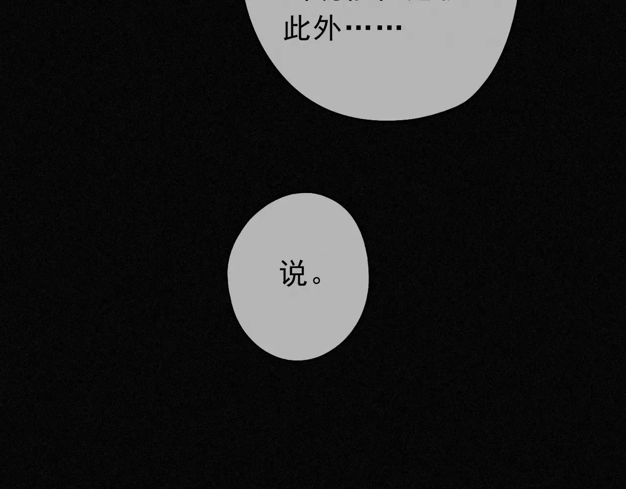 第29话 重逢与墙外67