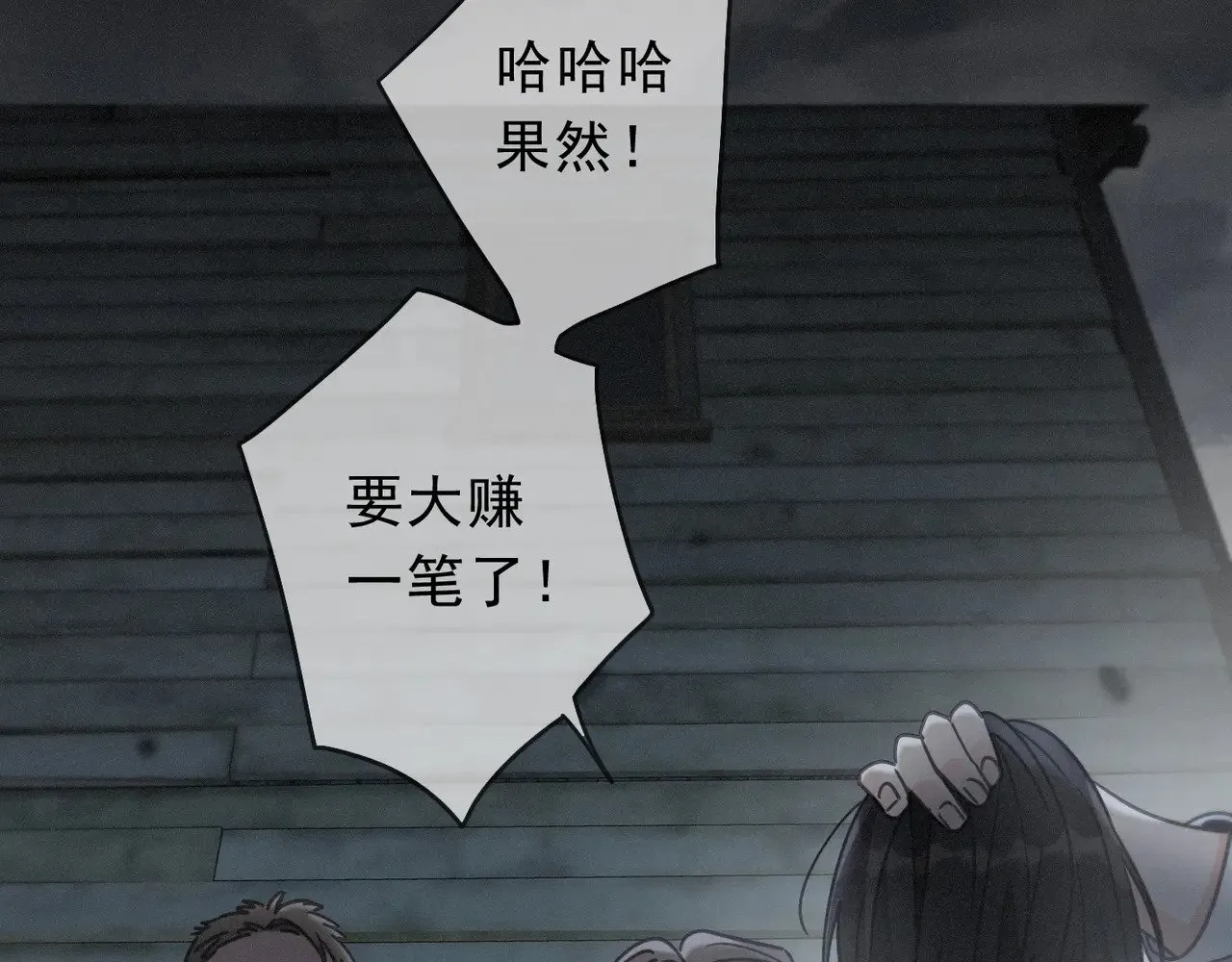 第31话 觅踪35