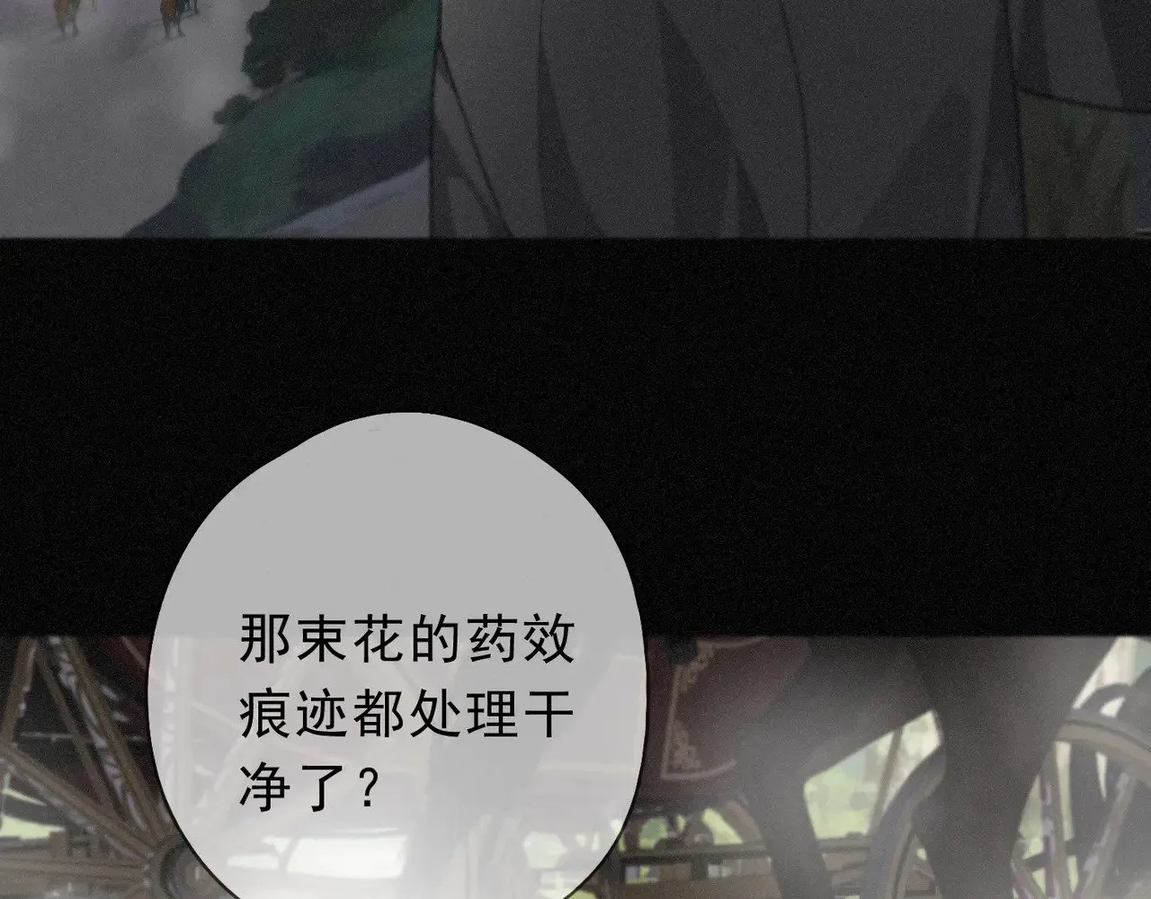 第25话 梦与死4