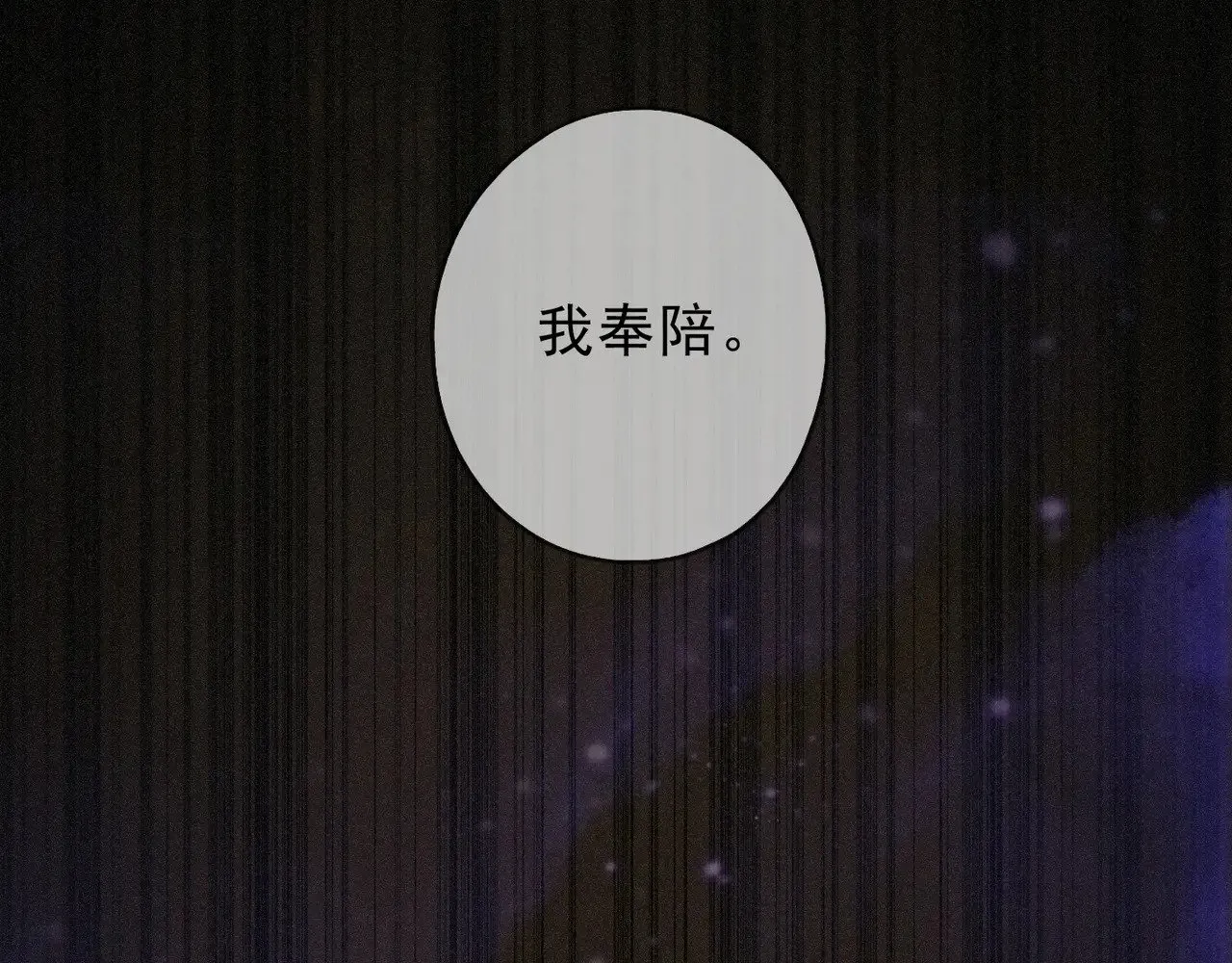 第22话 清醒的沉沦86