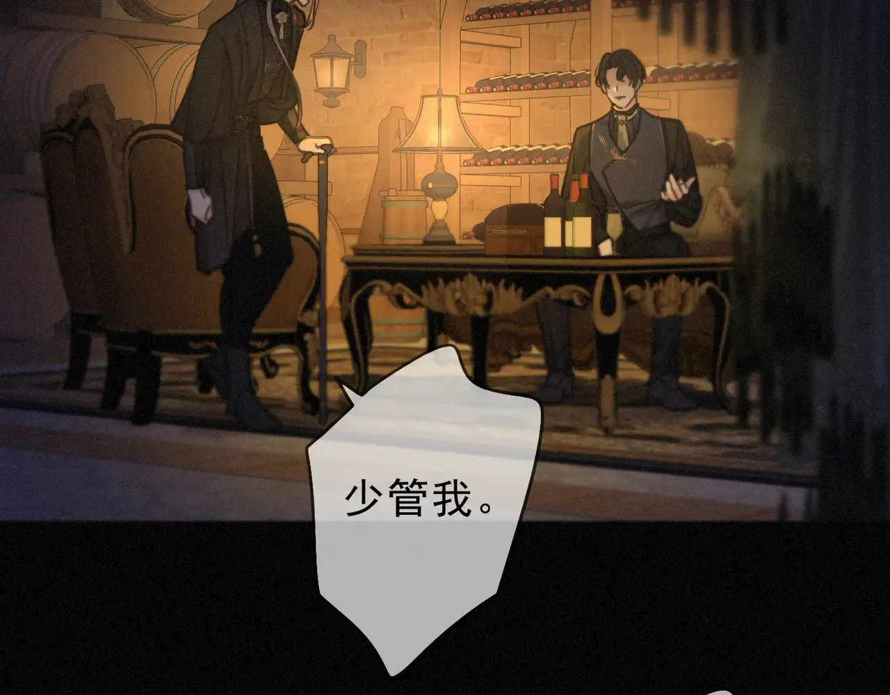 第29话 重逢与墙外10