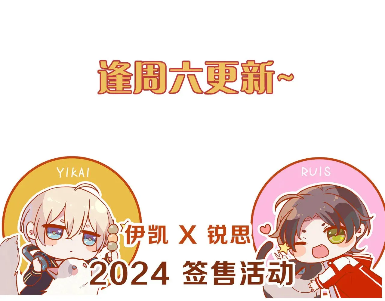 第21话 感应与解救143